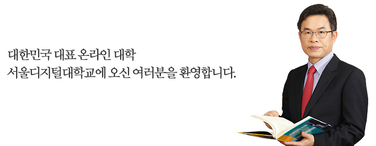 총장직무대행사인