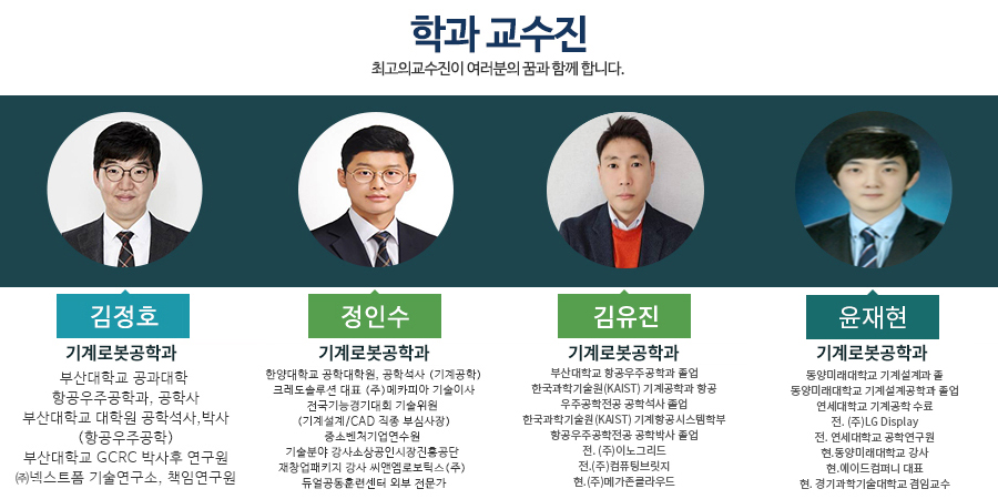 학과교수진2