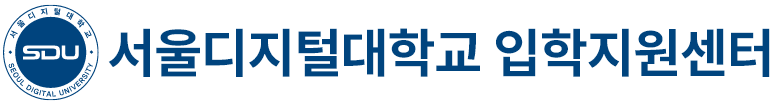 서울디지털대학교