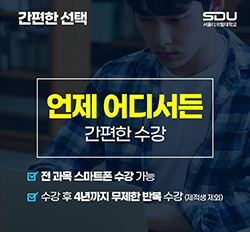 언제 어디서라도 함께