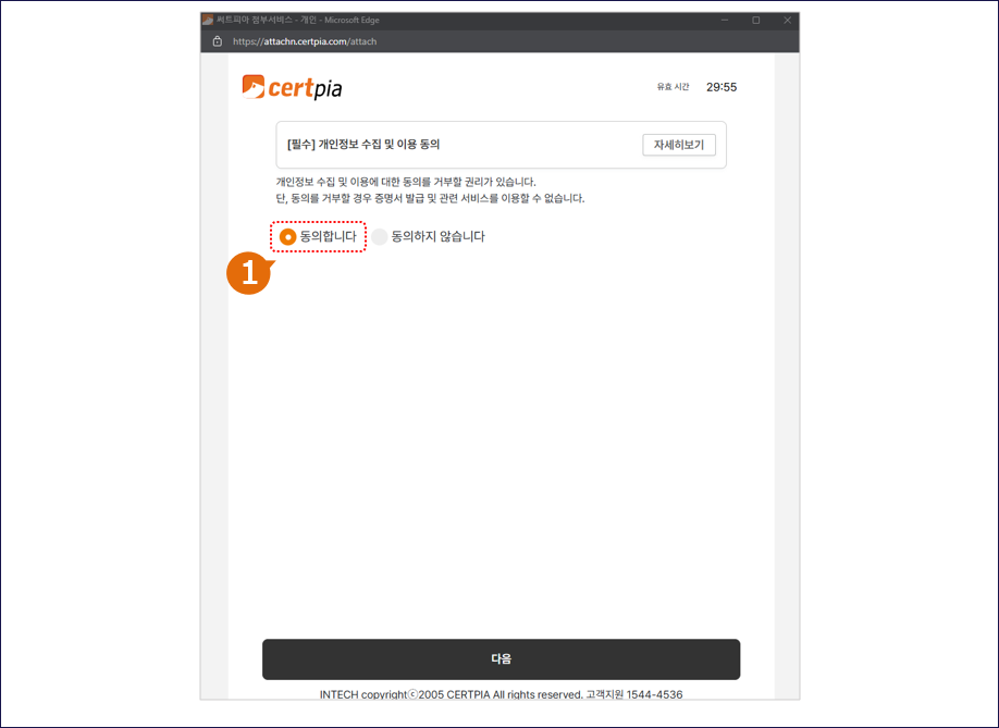 신입학 서류 제출