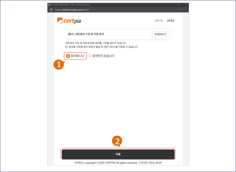 신입학 서류 제출