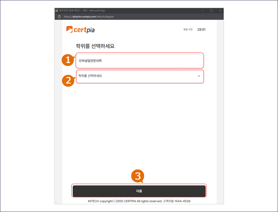 신입학 서류 제출