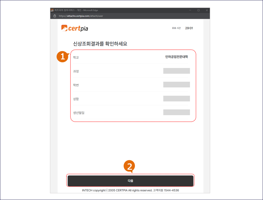 신입학 서류 제출