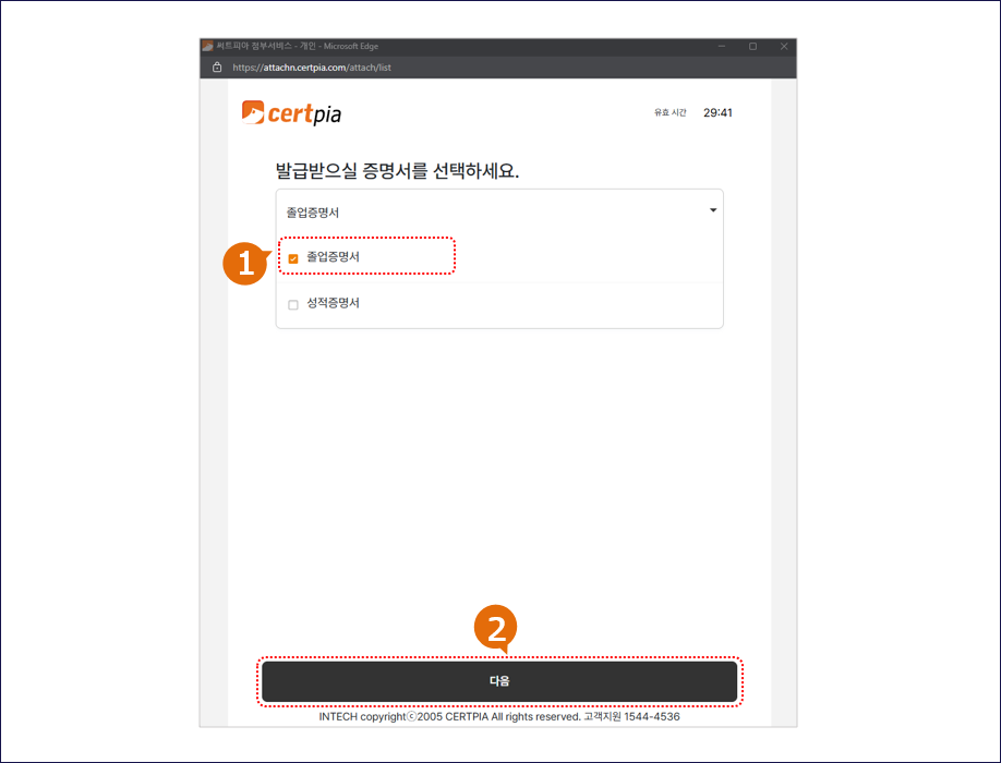 신입학 서류 제출