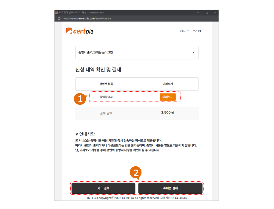 신입학 서류 제출