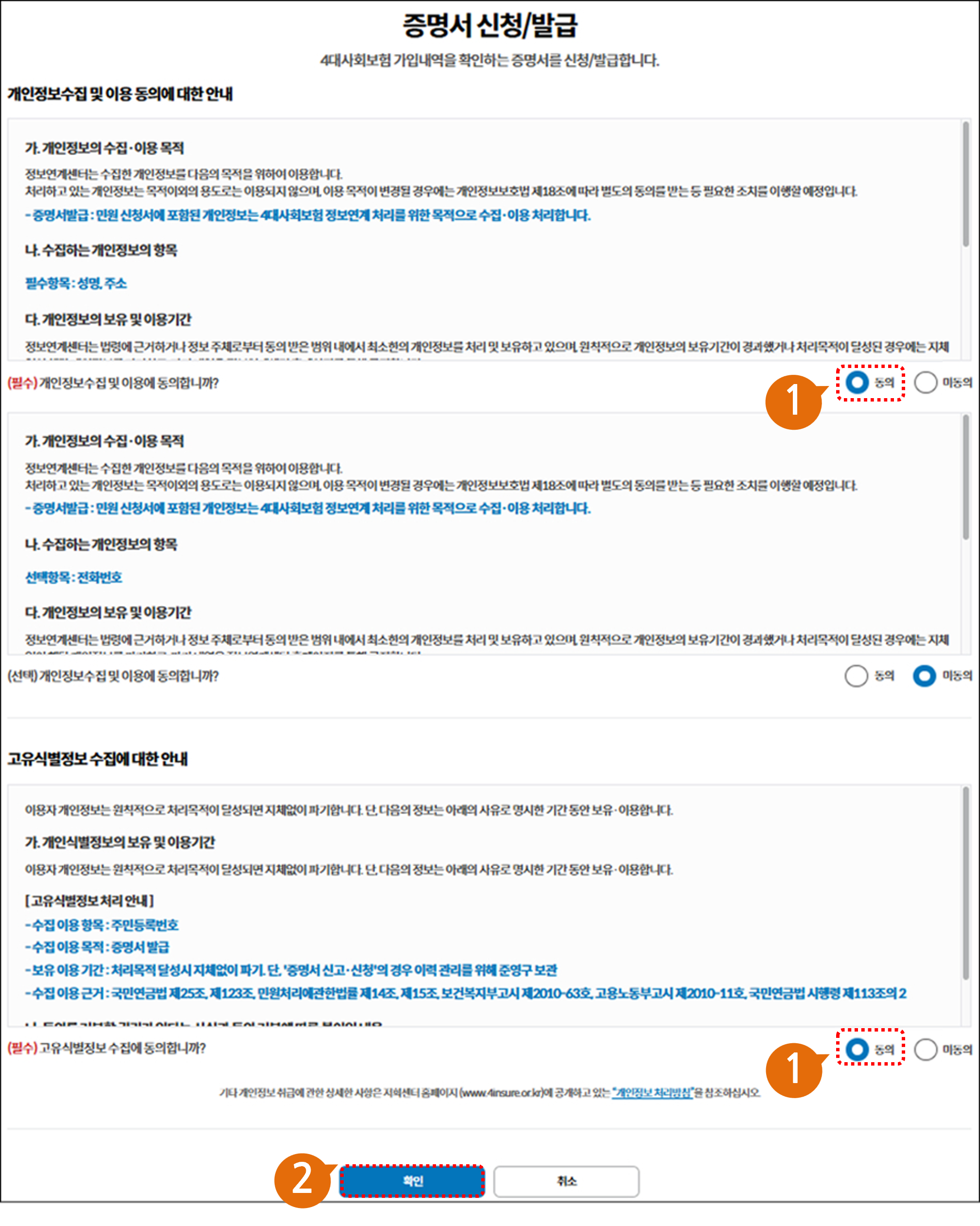 상단 메뉴 중 증명서 신청/발급 클릭