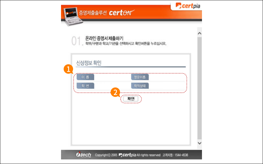 신입학 서류 제출