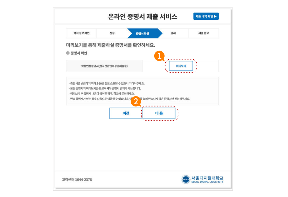 신입학 서류 제출