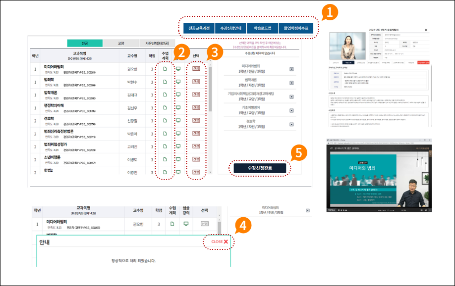 2. 전공과목 수강신청