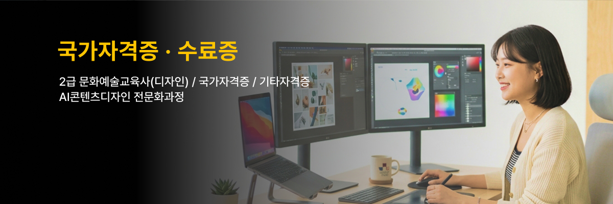 자격증&middot;수료증