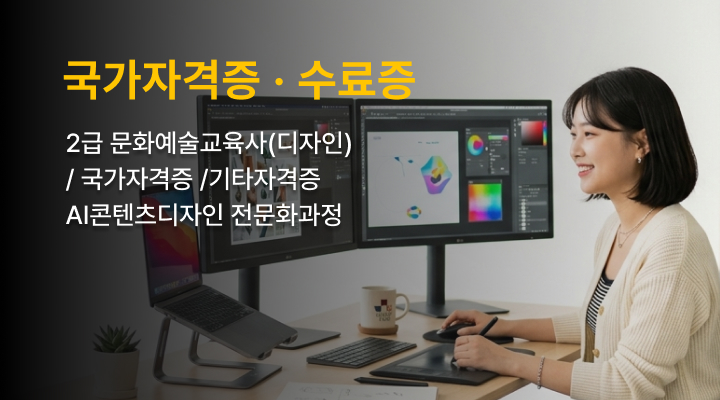 자격증&middot;수료증