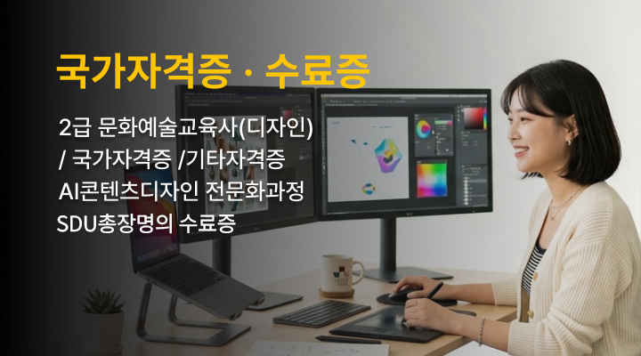 자격증&middot;수료증
