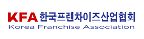 한국프랜차이즈산업협회