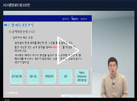 시스템및네트워크보안