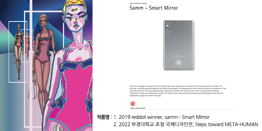 사용자 경험 기획 김아영 2019 reddot winner, samm - Smart Mirror, 2022 부경대학교 초청 국제디자인전, Steps toward META-HUMAN