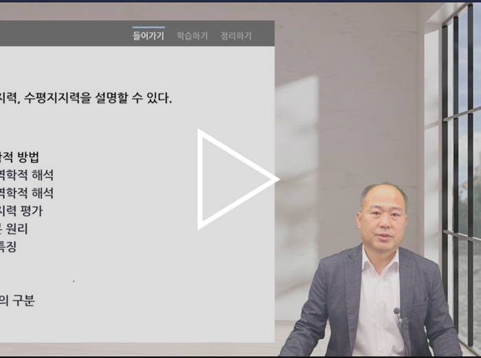 기계공학개론 학과샘플강의 동영상 썸네일