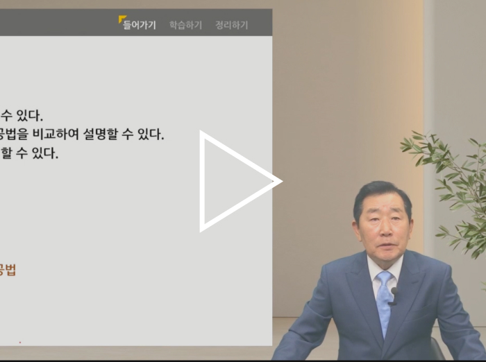 기계공학개론 학과샘플강의 동영상 썸네일