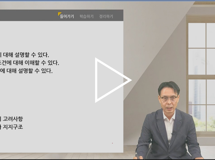 기계공학개론 학과샘플강의 동영상 썸네일