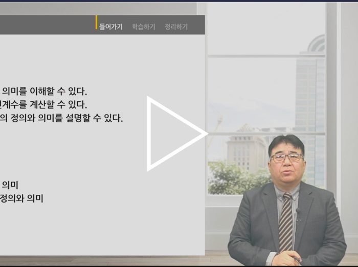 기계공학개론 학과샘플강의 동영상 썸네일