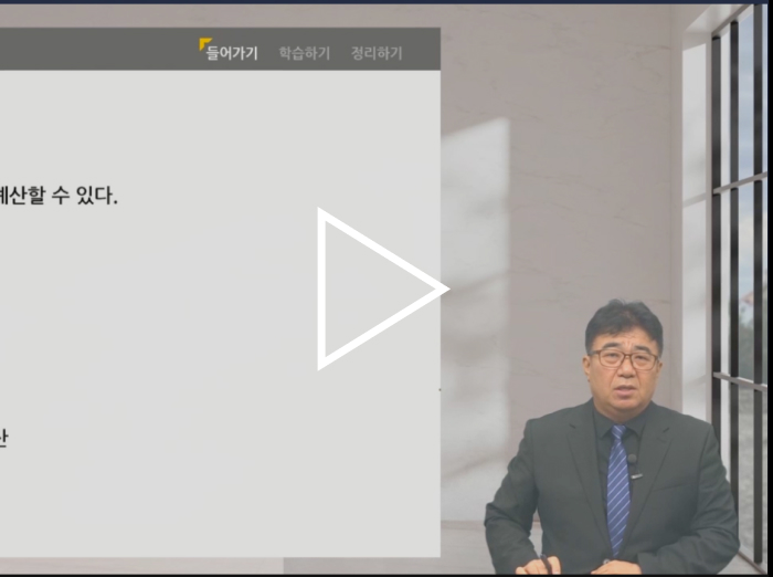 기계공학개론 학과샘플강의 동영상 썸네일