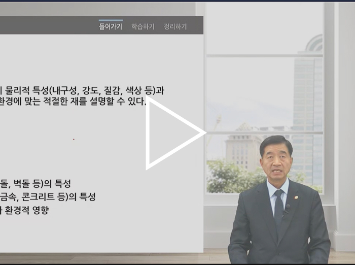 기계공학개론 학과샘플강의 동영상 썸네일