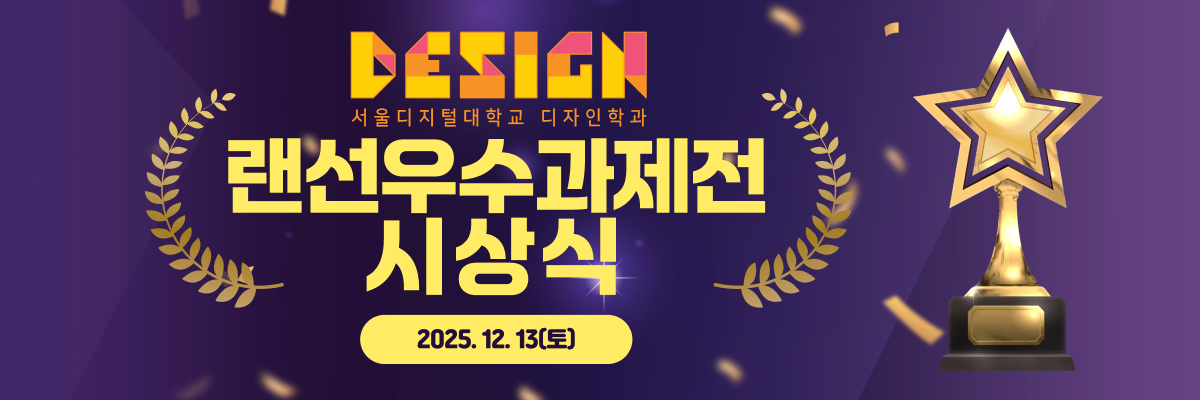 랜선우수과제전 시상식