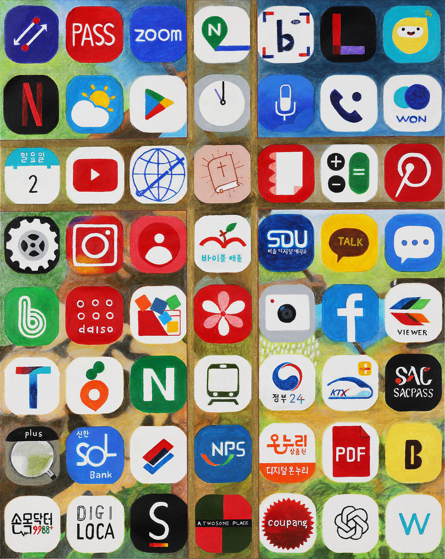 오정민 - 나의 일상은