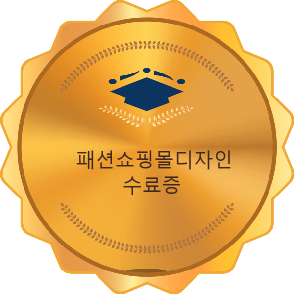 패션쇼핑몰디자인