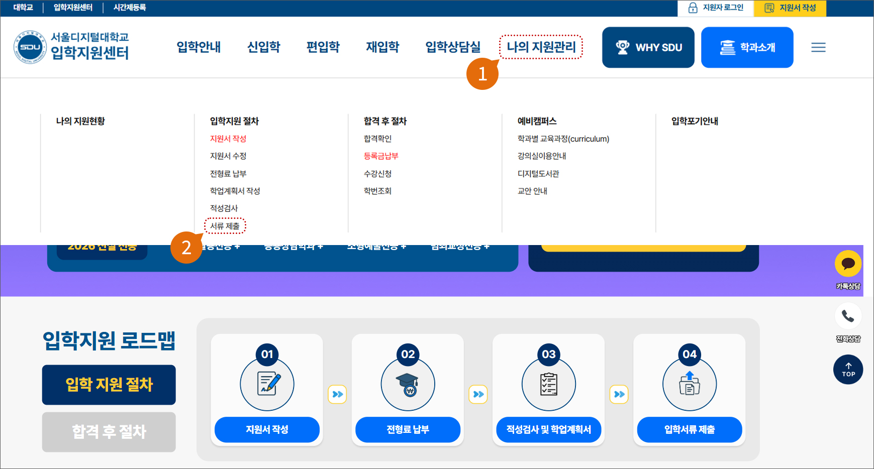 신입학 서류 제출