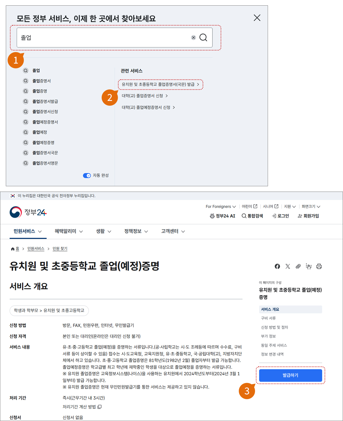 신입학 서류 제출
