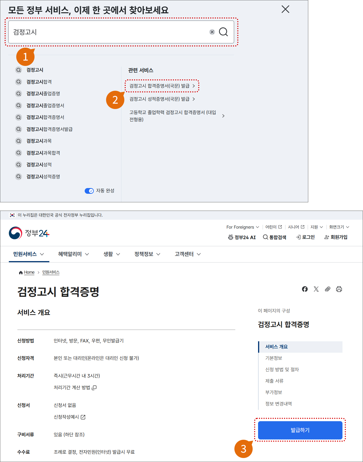 신입학 서류 제출