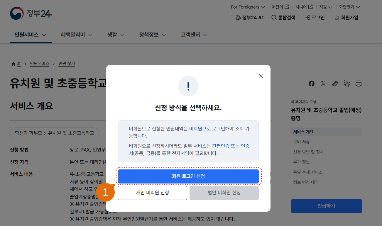 신입학 서류 제출