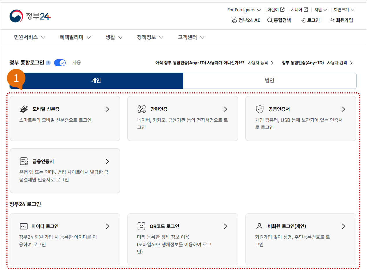 신입학 서류 제출