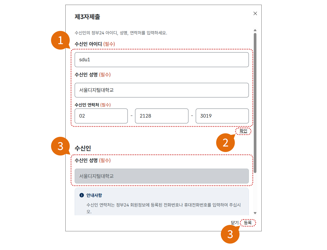 신입학 서류 제출