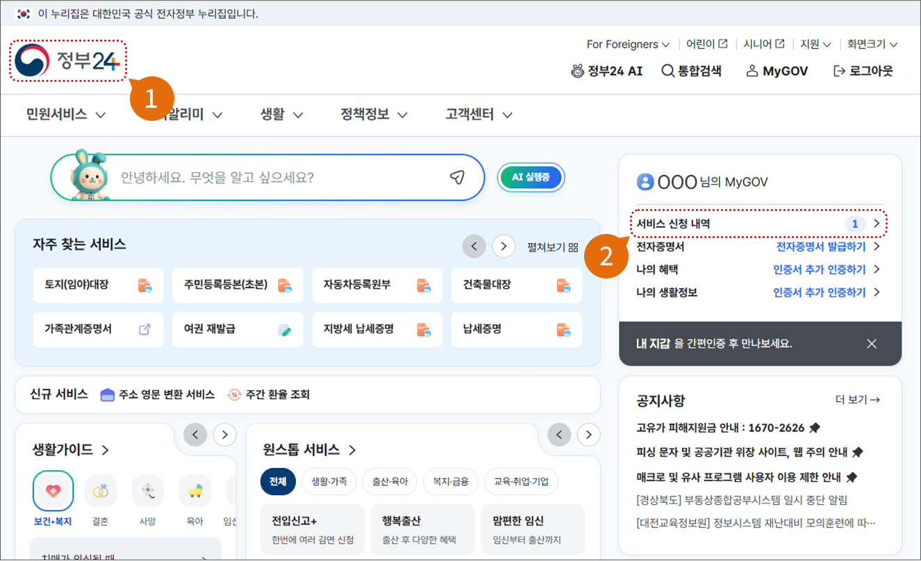 신입학 서류 제출