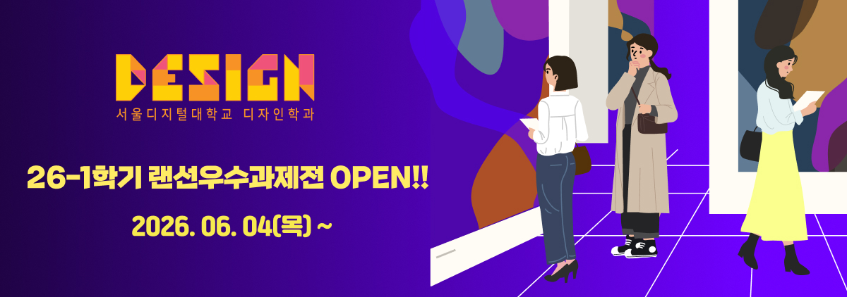 문화예술교육사(디자인)