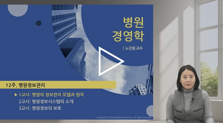 병원경영학