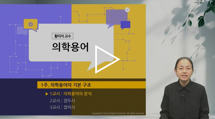 의학용어