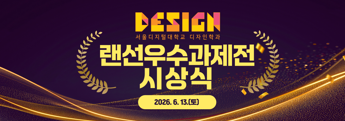 랜선우수과제전 시상식
