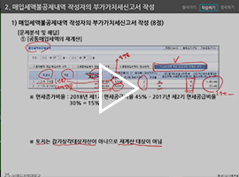 세무회계정보처리(TAT) 공경태 교수