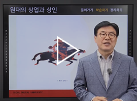 중국상업과상인 이화승 교수