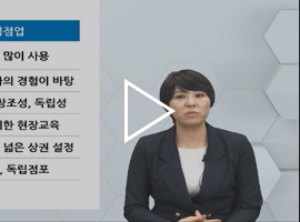 외식창업 이론과 실무 진혜란 교수