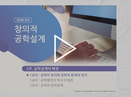 전기전자공학과-학과샘플강의-동영상-썸네일