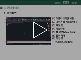 기계공학개론 학과샘플강의 동영상 썸네일