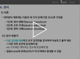 기계공학개론 학과샘플강의 동영상 썸네일