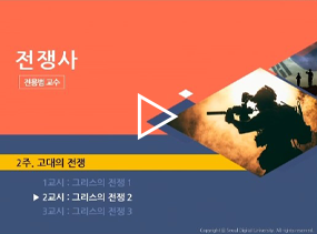  전쟁사 