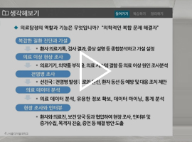 의료분쟁탐정론 하명기 교수