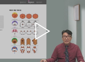 디자인상품개발 최길수 교수