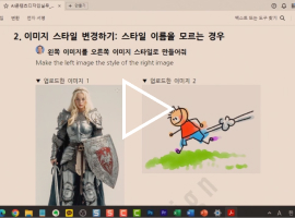 ai 콘텐츠디자인실무 이상훈 교수